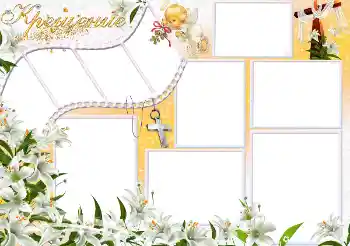 프레임에 비문: 세례 프레임에 비문: 세례