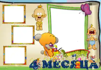 프레임에 비문: 4 개월 프레임에 비문: 4 개월