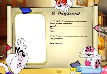 프레임에 비문: 나는 태어났다 프레임에 비문: 나는 태어났다