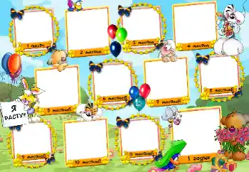 프레임에 비문: 1년 프레임에 비문: 1년