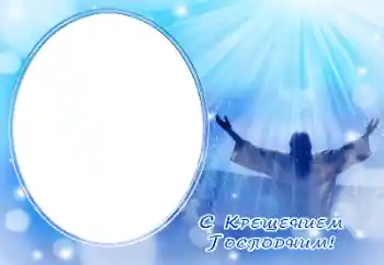 프레임에 비문: 세례 프레임에 비문: 세례