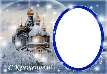 프레임에 비문: 세례 프레임에 비문: 세례