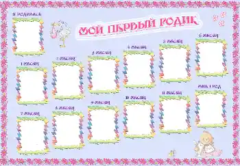 프레임에 비문: 1년