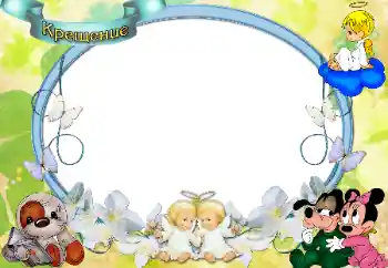 프레임에 비문: 세례 프레임에 비문: 세례