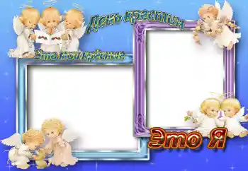 프레임에 비문: 세례 프레임에 비문: 세례