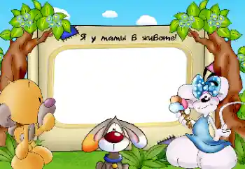 프레임에 비문: I am in my mother's belly 프레임에 비문: I am in my mother's belly