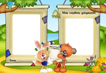 프레임에 비문: My first document 프레임에 비문: My first document