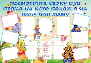 프레임에 비문: Посмотрите сбоку или прямо, на кого похож Я 프레임에 비문: Посмотрите сбоку или прямо, на кого похож Я