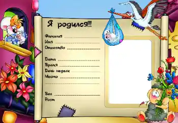 프레임에 비문: 나는 태어났다 프레임에 비문: 나는 태어났다