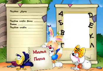 프레임에 비문: The first sounds and words 프레임에 비문: The first sounds and words