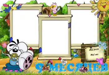 프레임에 비문: 9 개월 프레임에 비문: 9 개월