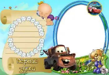 프레임에 비문: The first teeth 프레임에 비문: The first teeth