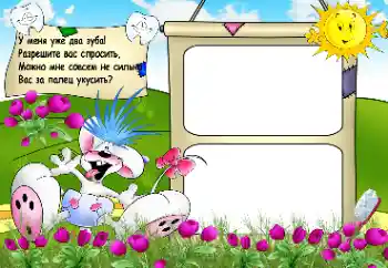 프레임에 비문: The first teeth 프레임에 비문: The first teeth