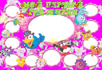 프레임에 비문: 1년 프레임에 비문: 1년