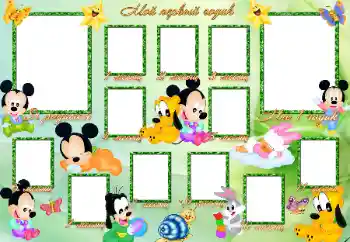 프레임에 비문: 1년 프레임에 비문: 1년