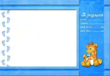 프레임에 비문: 나는 태어났다 프레임에 비문: 나는 태어났다