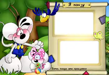 프레임에 비문: I'm crawling.