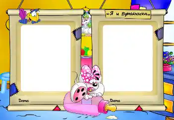 프레임에 비문: Я и бутылочка.