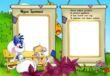 프레임에 비문: 당신을 기다리고 있어요...