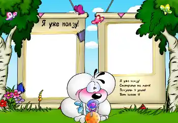 프레임에 비문: I'm crawling.