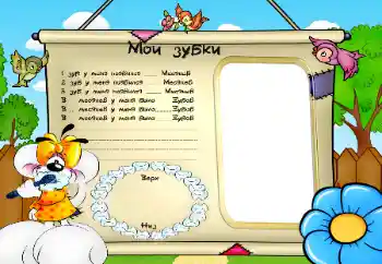 프레임에 비문: The first teeth 프레임에 비문: The first teeth