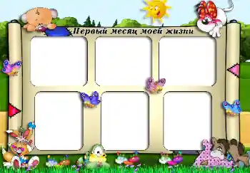 프레임에 비문: 1 개월 프레임에 비문: 1 개월