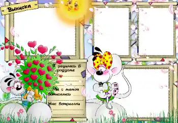 프레임에 비문: Maternity hospital 프레임에 비문: Maternity hospital