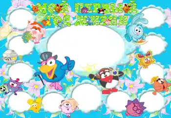 프레임에 비문: 1년 프레임에 비문: 1년