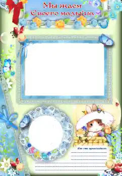 프레임에 비문: 당신을 기다리고 있어요... 프레임에 비문: 당신을 기다리고 있어요...