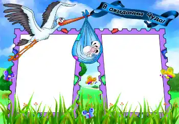 프레임에 비문: 당신을 기다리고 있어요...