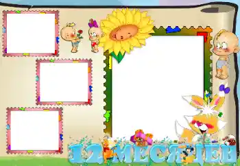 프레임에 비문: 12 개월