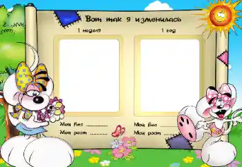 프레임에 비문: Look like I grow