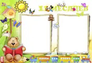 프레임에 비문: 11 개월 프레임에 비문: 11 개월