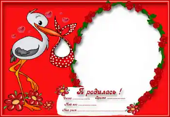 프레임에 비문: 나는 태어났다 프레임에 비문: 나는 태어났다