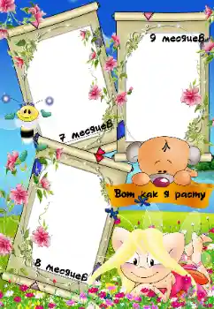 프레임에 비문: Look like I grow! 프레임에 비문: Look like I grow!