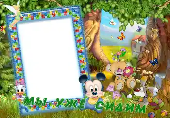 프레임에 비문: Мы уже сидим