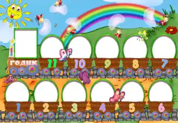 프레임에 비문: 1년