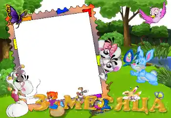 프레임에 비문: 3 개월