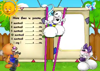 프레임에 비문: 몸무게. 키.