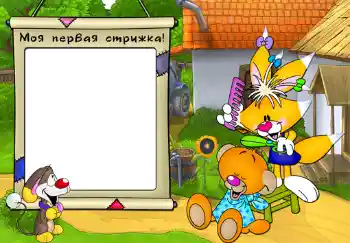 프레임에 비문: The first haircut!