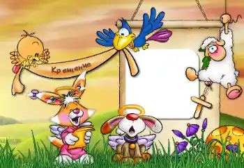 프레임에 비문: 세례 프레임에 비문: 세례