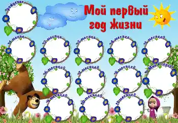 프레임에 비문: 1년