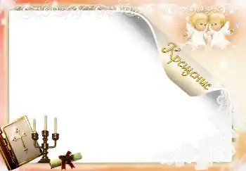 프레임에 비문: 세례