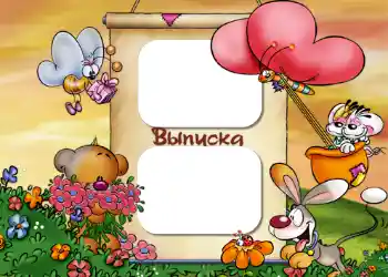 프레임에 비문: Maternity hospital