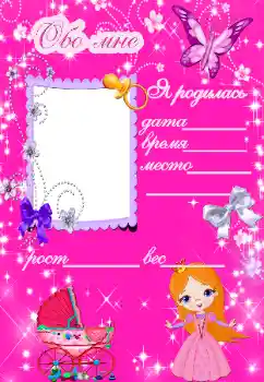 프레임에 비문: 나는 태어났다 프레임에 비문: 나는 태어났다