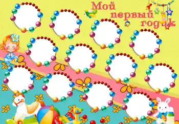 프레임에 비문: 1년