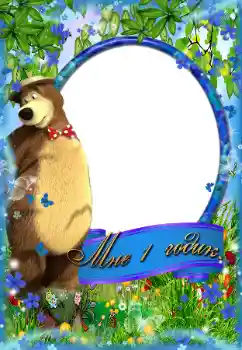 프레임에 비문: 1년 프레임에 비문: 1년