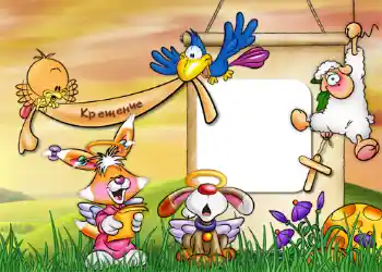 프레임에 비문: 세례