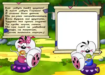 프레임에 비문: Стишок о горшке.