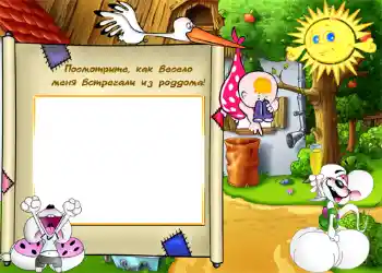 프레임에 비문: Maternity hospital